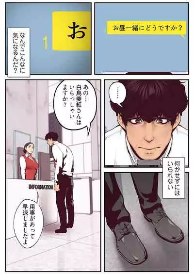 [Yoongonji] Subarashiki Shinsekai [Tokusouban]