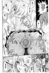 [Aoki Kanji] Dakishime Nasai! | 抱緊人家嘛! [Chinese]