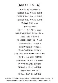 Angel Club MEGA Vol. 37