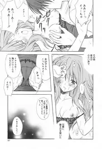 [Komiya Yuuta] SWEET THANG