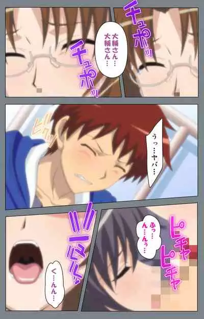 Iku made Owaranai Kyousei Ero Sugoroku 2 Kanzenban