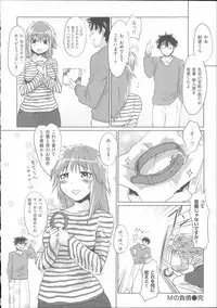 [Mozu] Babyface Glamour