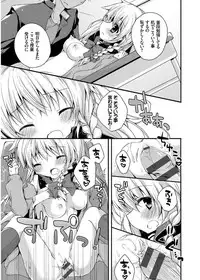 [Kaga Akuru] Hatsukoi Melt [Digital]