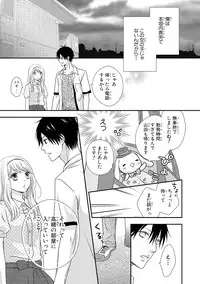 [Otonari Afuro] Boku no Onnanoko Jijou