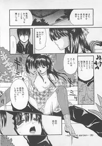 [Getto Manten] Midara-Wana