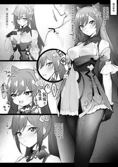 [remora]原神合集