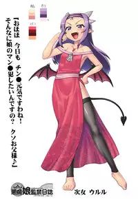 Akuma Musume Kankin Nisshi Series