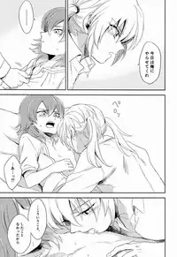 Riho (Ai-Jutsu-Bu) - Itsuwari no Ai de Mitasareru (Inazuma Eleven GO)