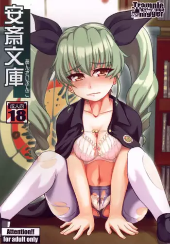 (CT27) [Trample Rigger (Yequo)] Anzai Bunko (Girls und Panzer)