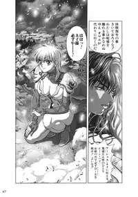 [Hagiwara Kazushi] Bastard complete edition vol2 [Jap]