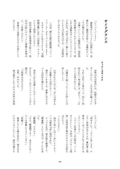 Friends Gyaku Rape Goudoushi 2