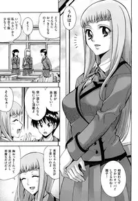 [Isami Nozomi] Shoujo Ana List - The girl's hole list