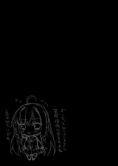 Kaigen Sex Reiwa-chan