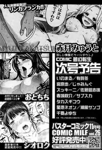 COMIC Mugen Tensei 2015-11