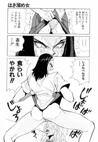 [1ROO] Hakujuu no Hasha