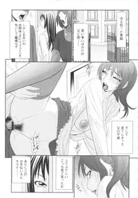 [Ikoma Ippei] Kiseki No Zaajiru - Sperm of Miracle