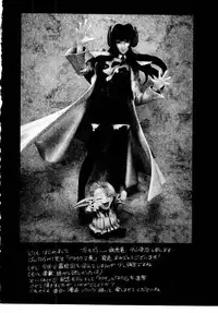 [ISUTOSHI] HIGH SCHOOL PLANET PROWLER 2