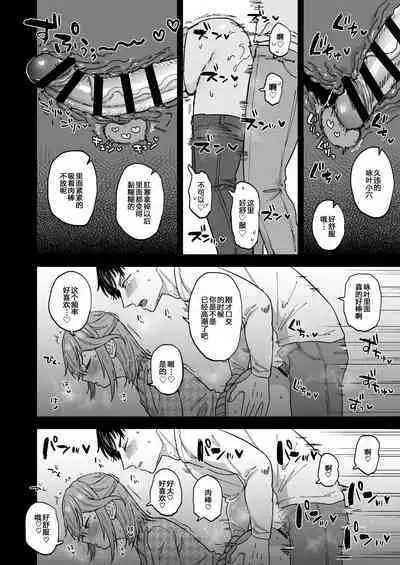 [Mycology. (Ainaryumu)] Dosukebe Mesu Danshi Eiha-kun [Chinese] [二齿漫个人汉化] [Digital]