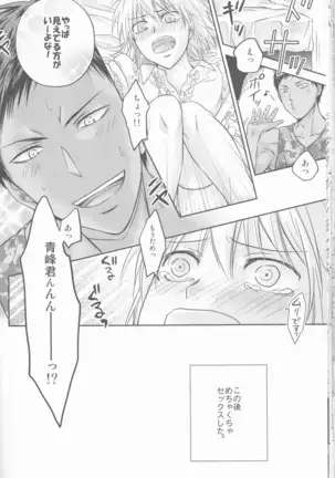 Purezento wa bokudesu.