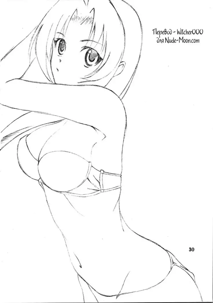 Akebi no Mi - Miwako