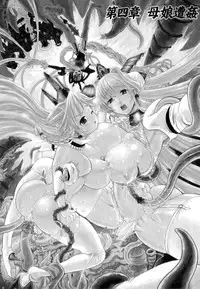 [Rebis] Futanari Meikyuu Oujo ~Prina To Inma No Meikyuu~