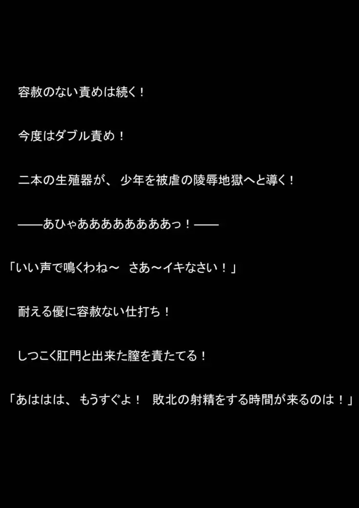 Nyoutaika Sousakan VS Meido Kata Eirian Vol 2