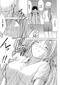 [Crimson Comic (Carmine)] IchigoIchie 2 (Ichigo 100%)