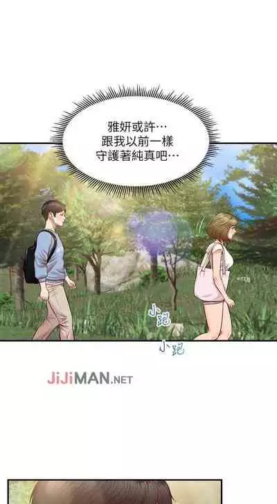 【周三连载】纯情的崩坏（作者：Aru&色色思想） 第1~37话