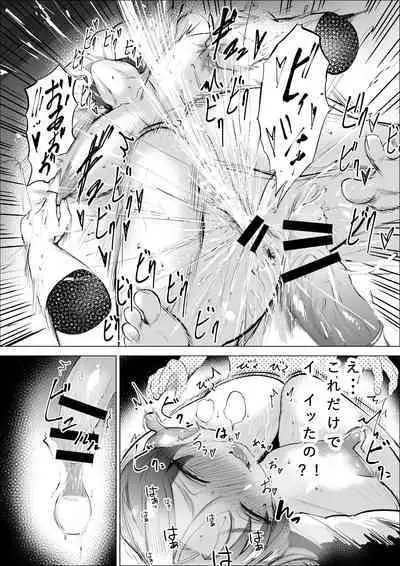 Jeans Haiteru Kowakute Nigate dakedo Megutai na Tomodachi no Okaa-san