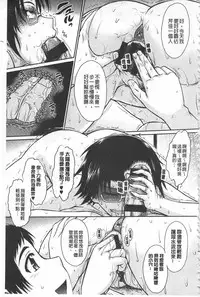 [Tsukino Jyogi] Tsuyairo Jouwa [Chinese]