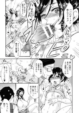 Nikuyoku Tsuma wa Sentaku wo Machigaeru