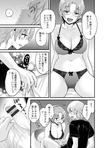 Ottori Midara na Mikami-san