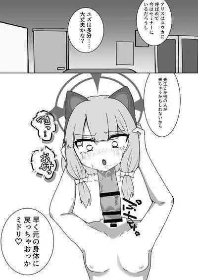 Dick Neck Mix! Vol. 3 BluArch & Various Kubichinko Goudoushi