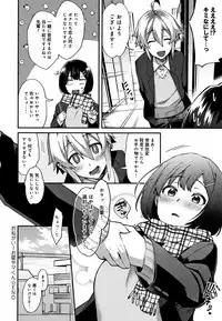 [Ikeshita Maue] Choroane Lovers