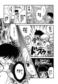 (C54) [M² COMPANY (CJ MICHALSKI)] SHOTADAY NIGHT FEVER (Detective Conan)