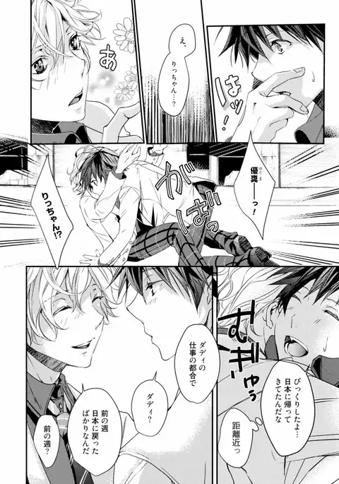 Koi o Hakaseru Saikou no Jyouken