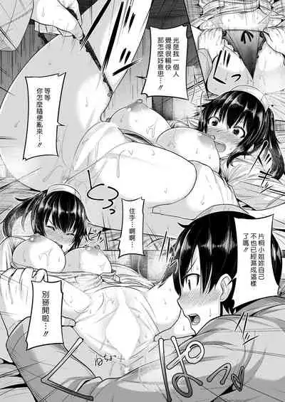 Ikinuki Hospital | 爽一發醫院