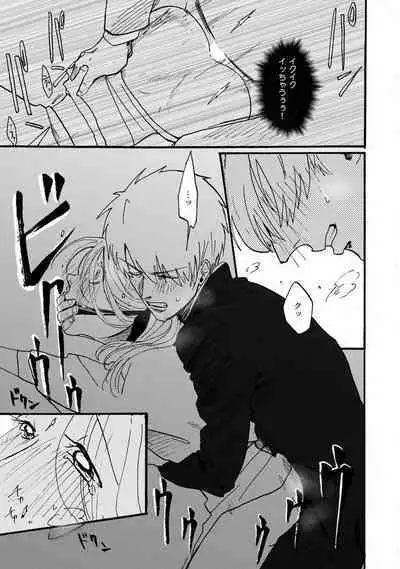 [Haruno Natsumi] Yamashita-kun ni wa Nomaseru na! 1-5