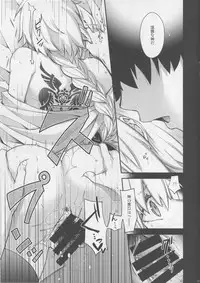 (C94) [HMA (Hiyoshi Hana)] Reincarnation (Fate/Grand Order)