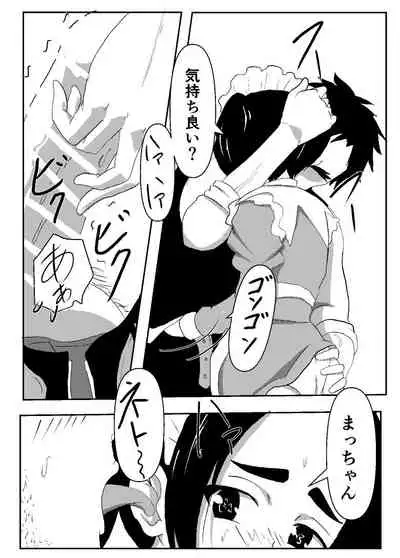 Boku no Sennyou Maid 2