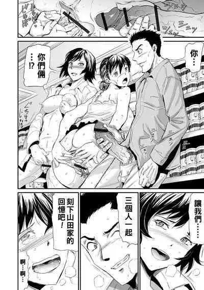 Gibo to Musume no Concerto <Kanzenban>