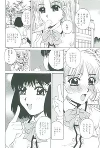 [Narita Kyousha] Bietsu no Toiki