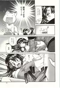 [Hirose Miho] Binkan Oneesan wa Kanjichau