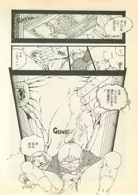 [Uchiyama Aki] Pinapple Princess