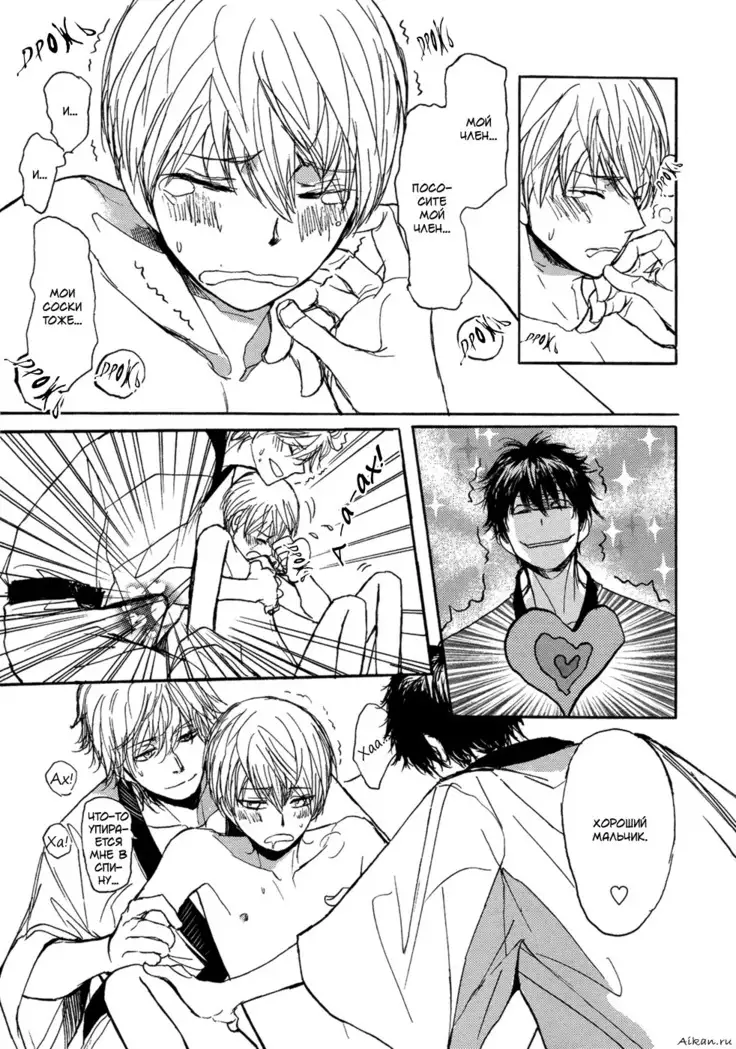 Bokura no Mitsudomoe Sensou