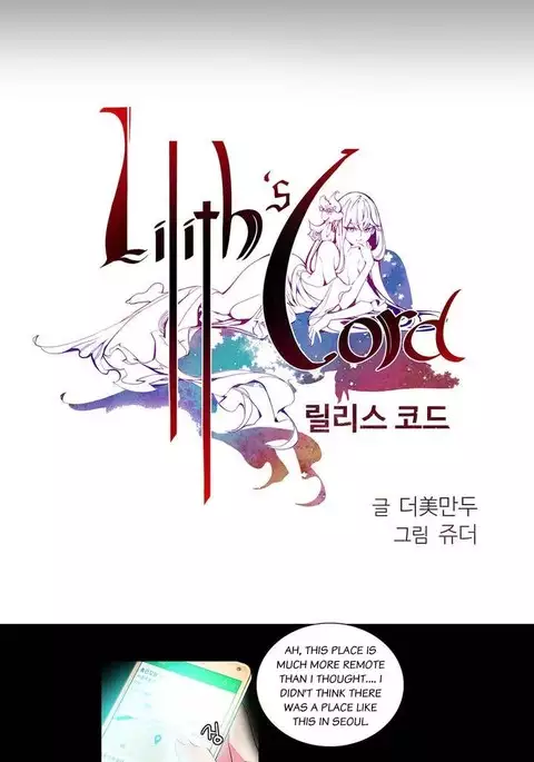 Lilith`s Cord Ch.1-7