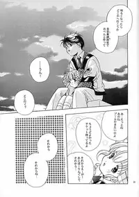 (C60) [Kyougetsutei (Miyashita Miki)] Nagareru Hoshi wa Ikiteiru (Gunparade March)