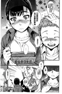 [Katase Minami] Hatsukoi Elektra [chinese]