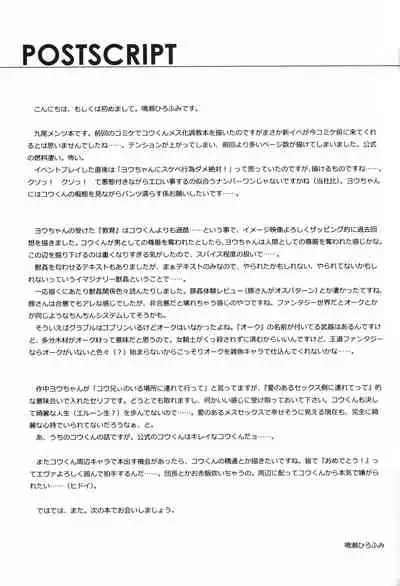 (C97) [Renai Mangaka (Naruse Hirofumi)] Gekka no Kyouen (Granblue Fantasy) [Chinese] [无人之境×新桥月白日语社]