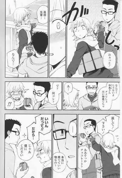 [Kumano Tooru] Torokete Mazatte